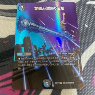 Eternal Sword: Wisdom and the Treasured Sword of Pursuit