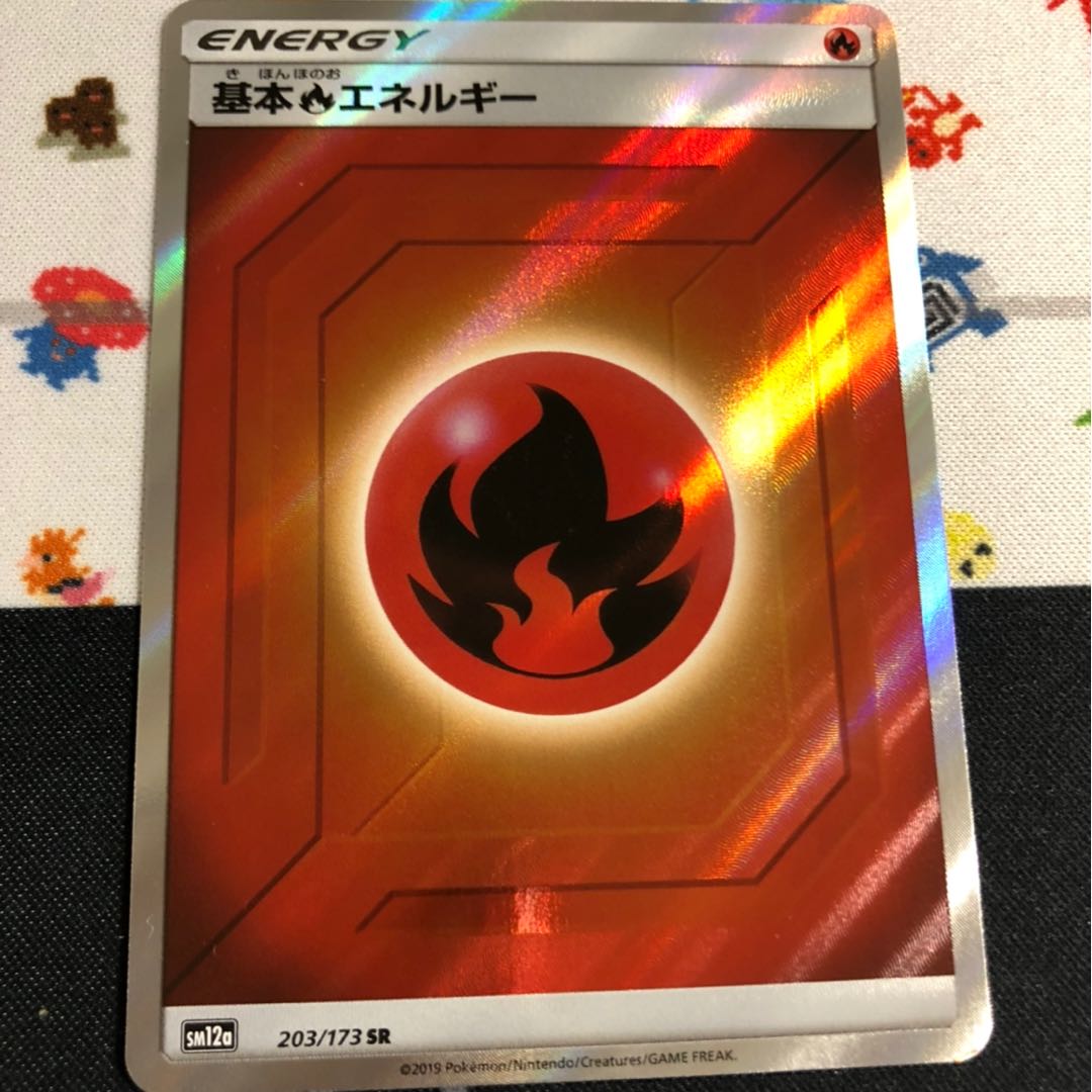 基本炎エネルギーSR