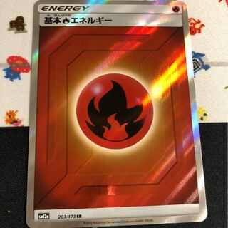 基本炎エネルギーSR