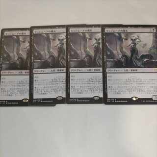 セッジムーアの魔女 レア 306/275