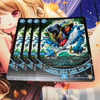 堕呪 ギャプドゥ 4枚セット ② 4枚