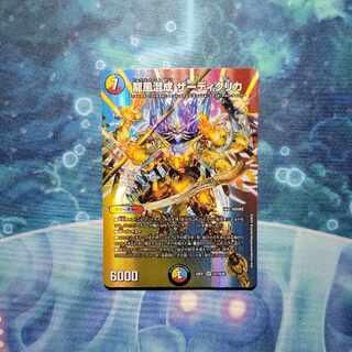 Dragon Wind Mixture Zadikurika SR Psychic7/Psychic50