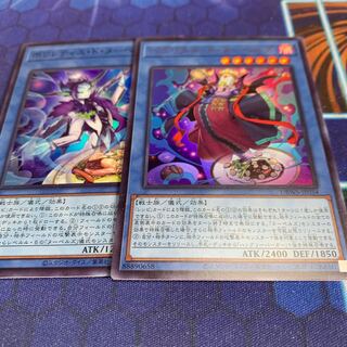 Bagriel de Nou Bianca's Ultra Rare, etc.