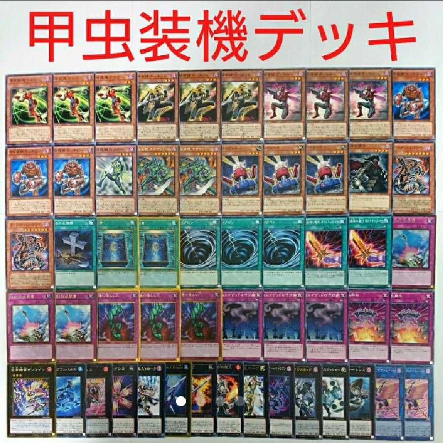 【遊戯王 デッキ】甲虫装機ギガマンティス ピコファレーナ グルフ ホーネット
