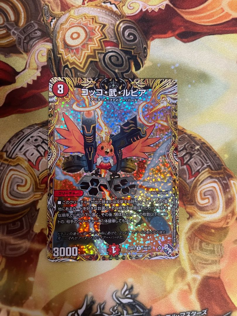 Cocco, Takeshi and Lupia (secret rare spec.) R-foil 14A/20