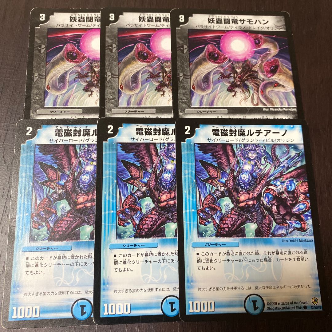 3 pieces of Samohan, the dragon of fighting bugs 3 pieces of Lisiauno, the electromagnetic sealer 3 pieces