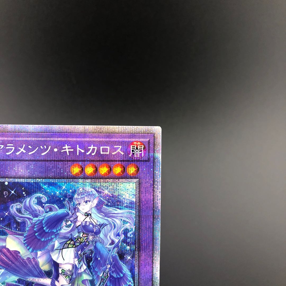Tiaraments Kitokaros Prismatic Secret Rare JP042