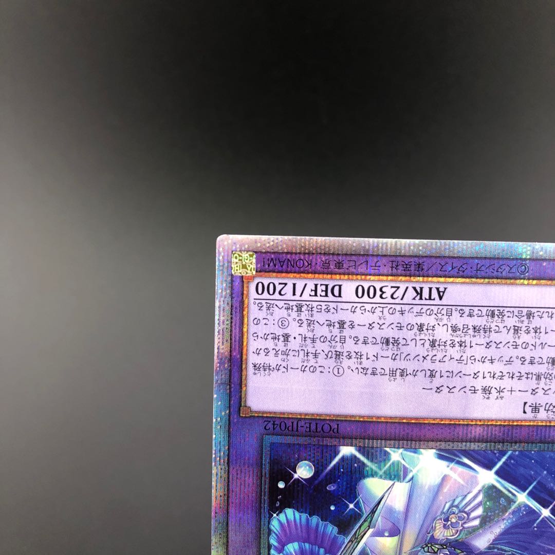 Tiaraments Kitokaros Prismatic Secret Rare JP042
