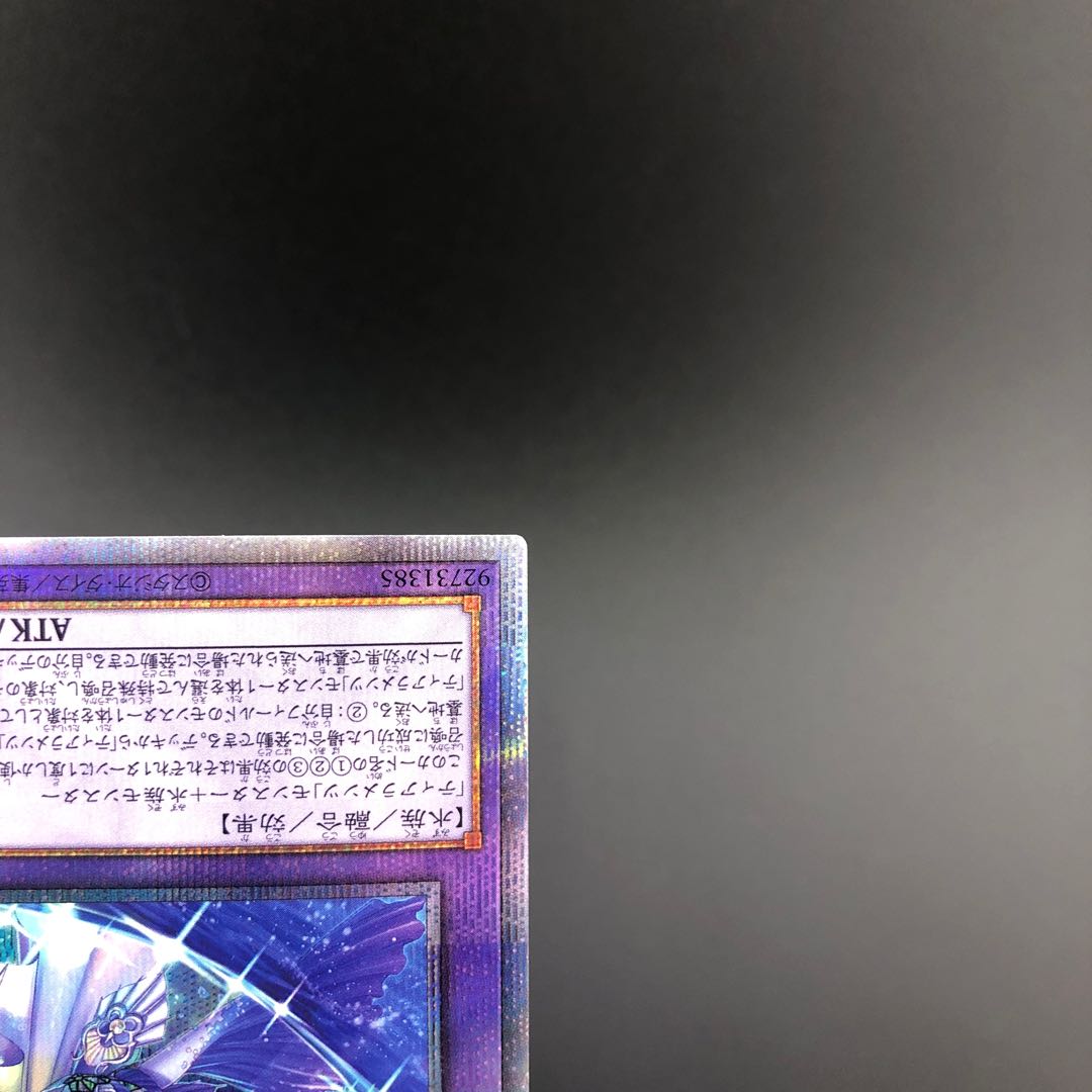 Tiaraments Kitokaros Prismatic Secret Rare JP042