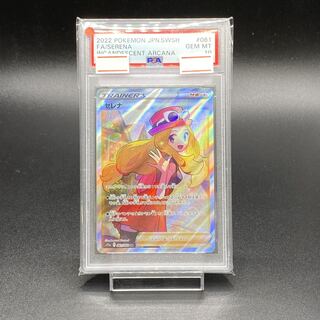 PSA10 Serena SR 081/068