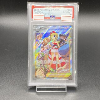 PSA10 カイ SAR 236/172