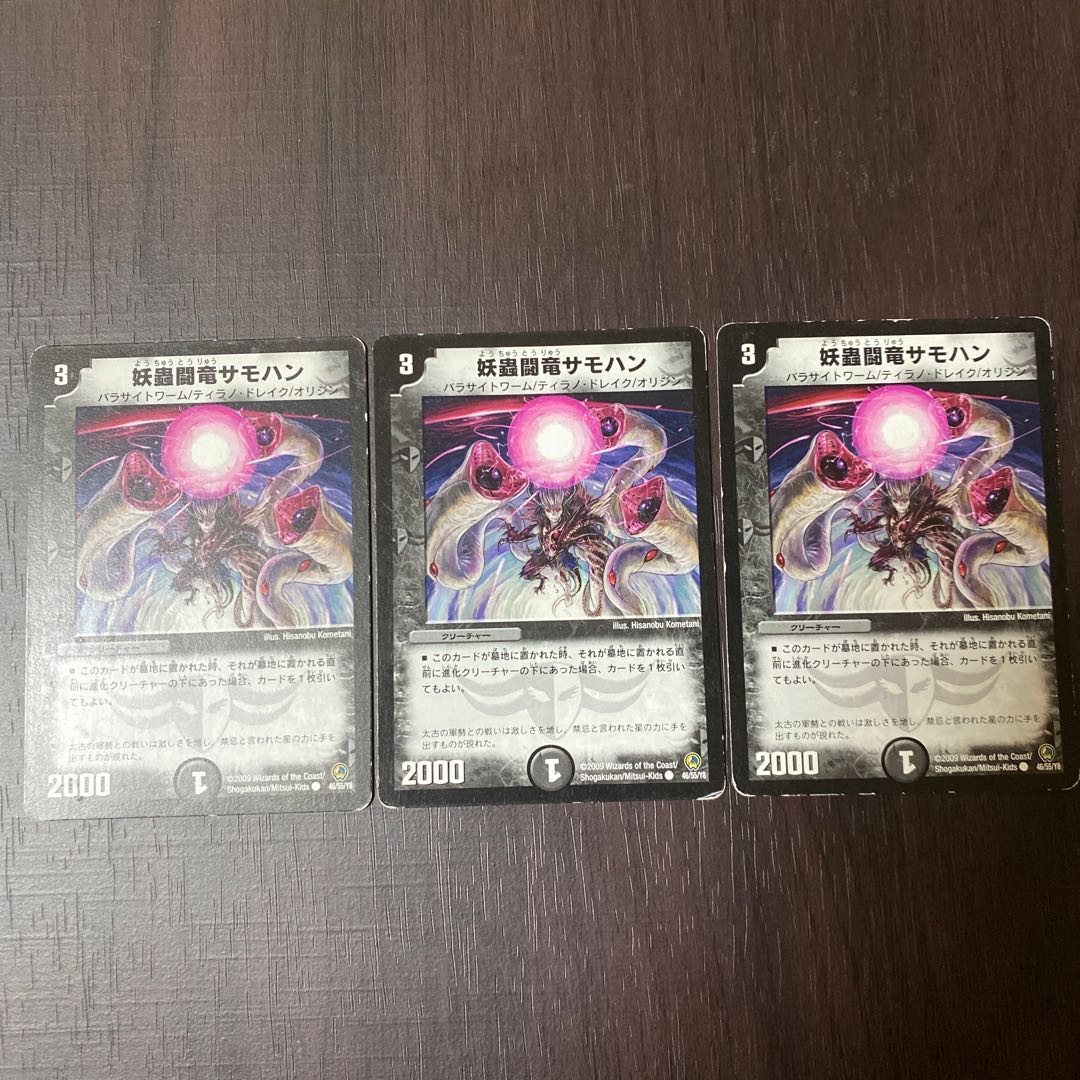 Spectacular Fighting Dragon Samohan C 46/55/Y8