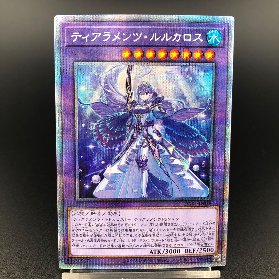 Tiaraments Lulucaros Prismatic Secret Rare JP039