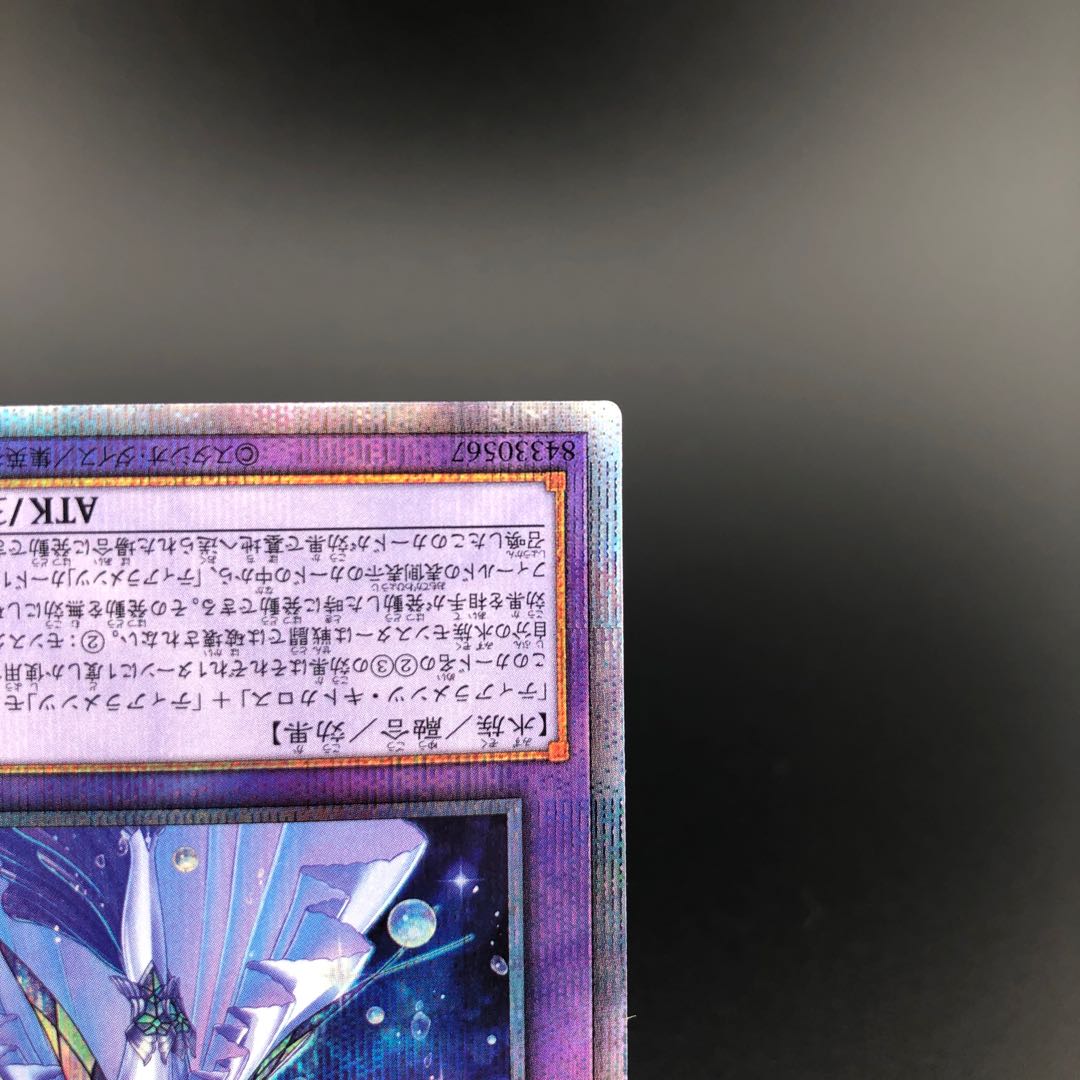 Tiaraments Lulucaros Prismatic Secret Rare JP039