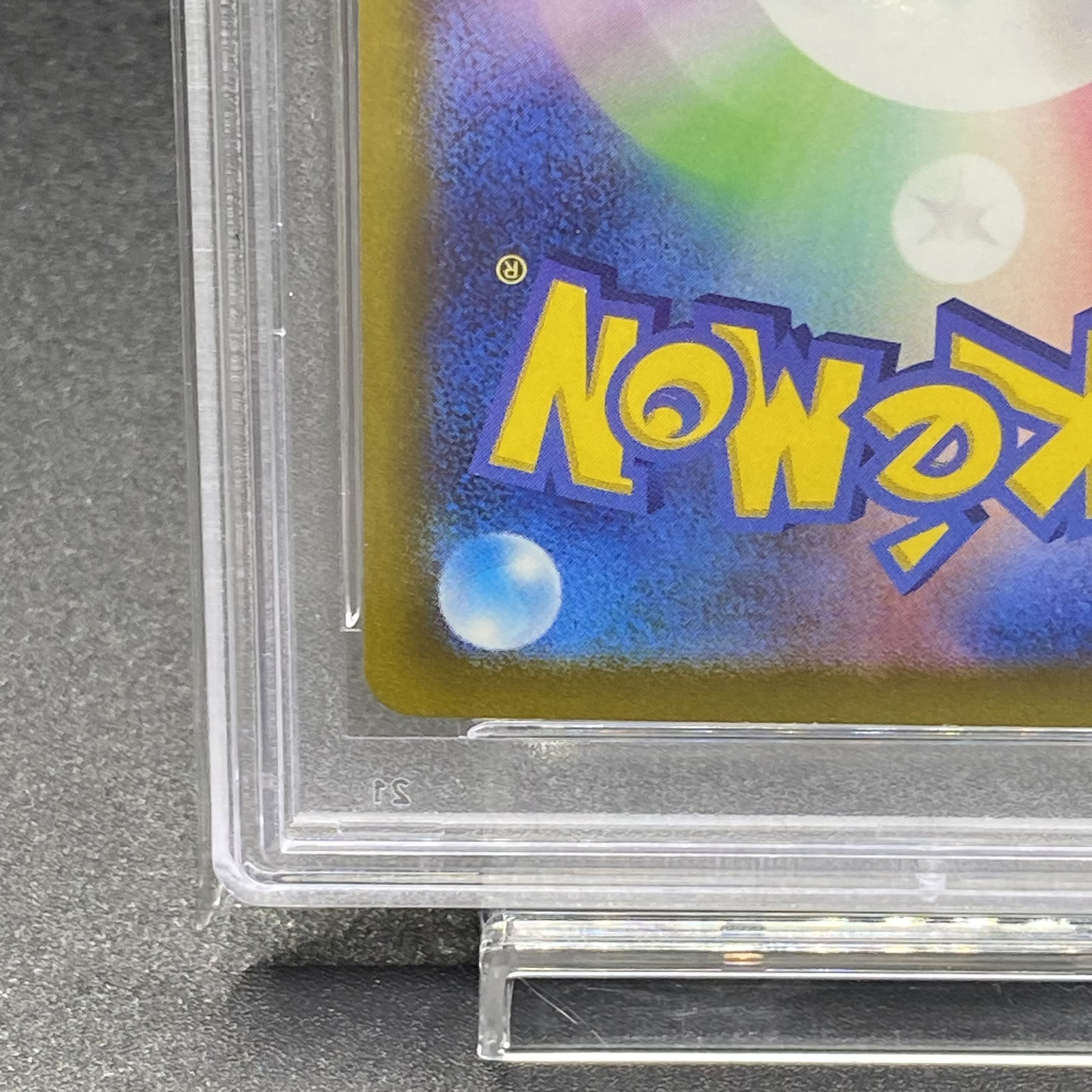 PSA10 LugiaV SR SA 110/098