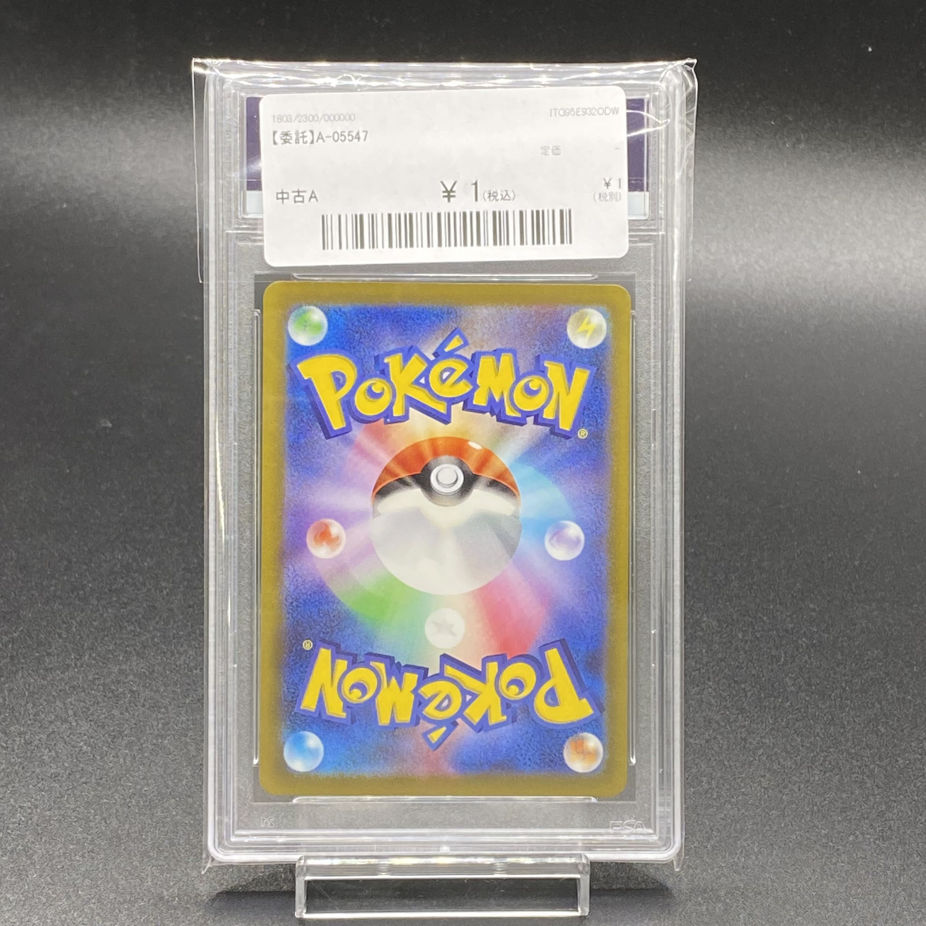 PSA10 LugiaV SR SA 110/098