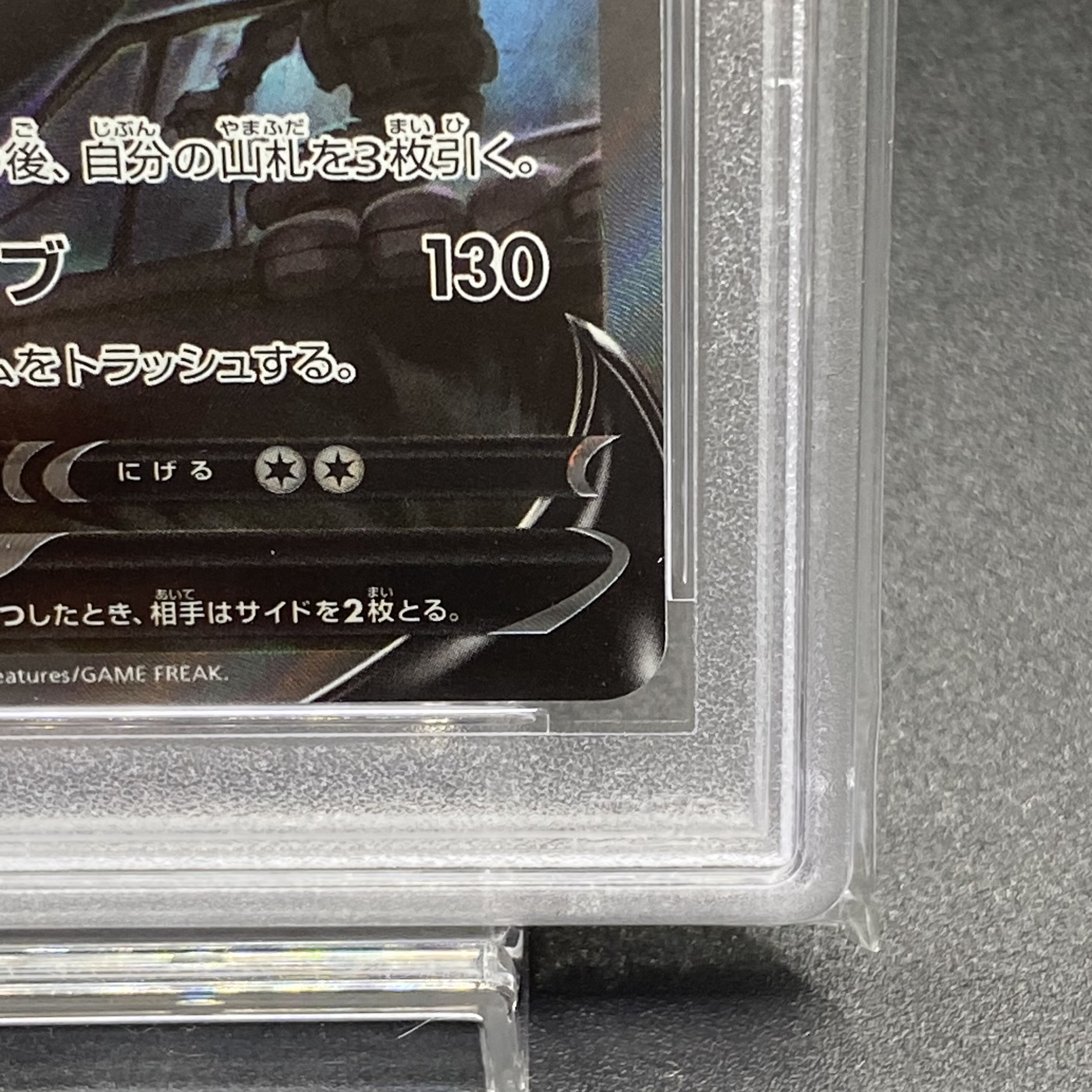 PSA10 LugiaV SR SA 110/098