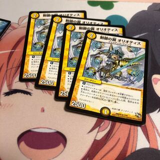 b5 制御の翼オリオティス 4枚 名もなきデュエリスト