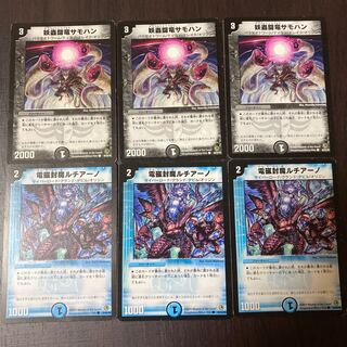 3 pieces of Samohan, the dragon of fighting bugs 3 pieces of Lisiauno, the electromagnetic sealing demon