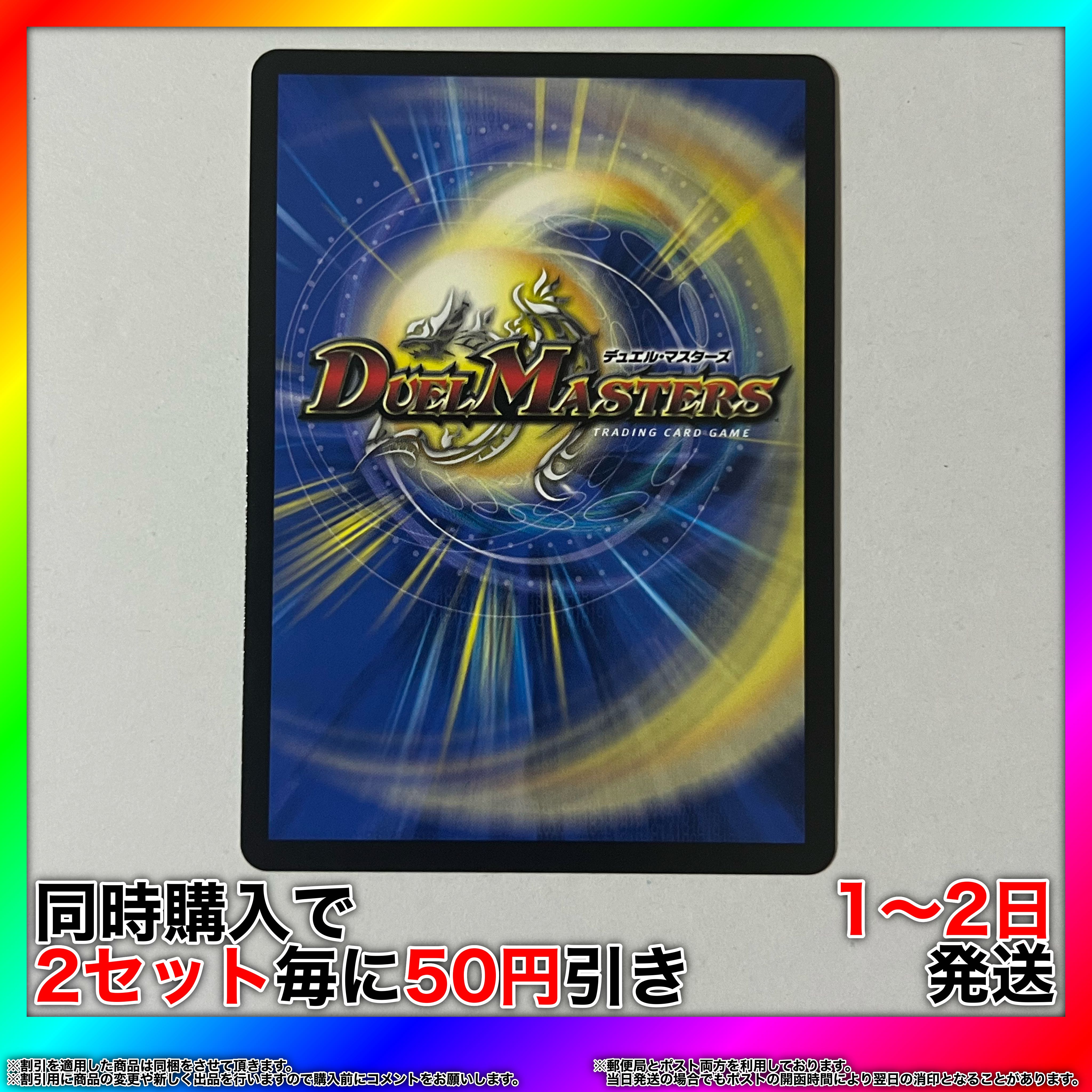 天災 デドダム R 33/75  【セット割引・1〜2日発送・即購入可】 da0001 1枚