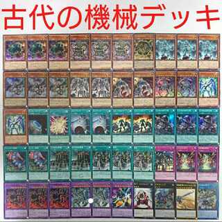 【遊戯王 デッキ】古代の機械素体 飛竜 機械熱核竜 射出機 要塞
