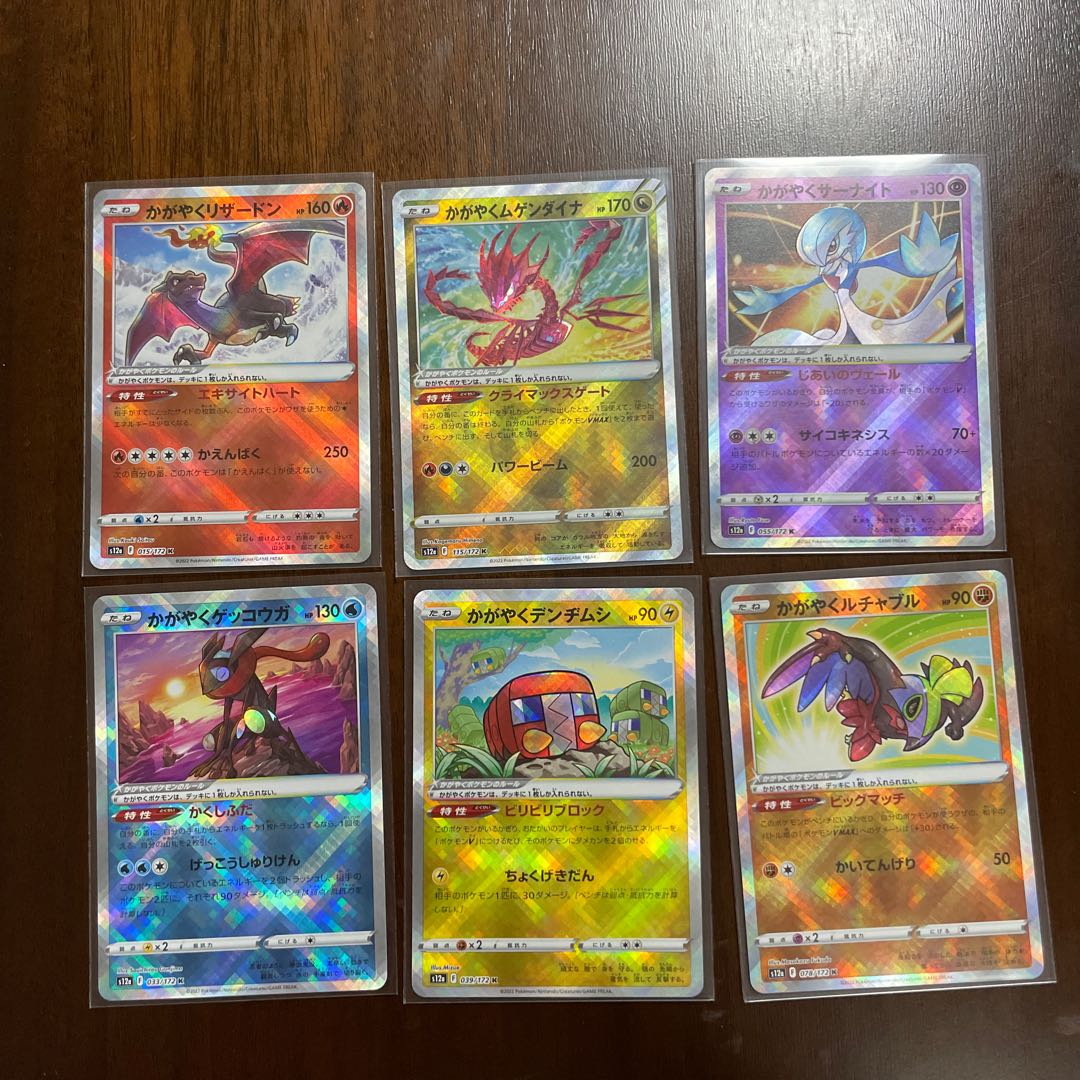 Kagayaku Charizard K 015/172 et al.