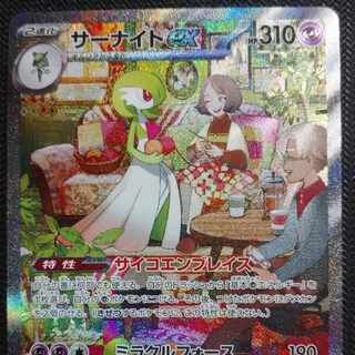 Gardevoirex SAR 101/078