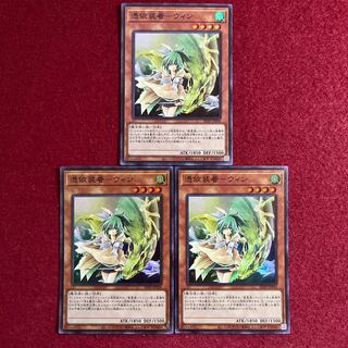 Possession Mounted - Winn Super Rare JPP04 Set of 3