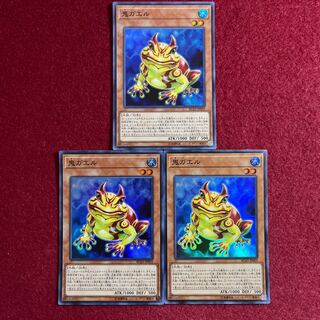 Swap Frog Super Rare JP003 Set of 3