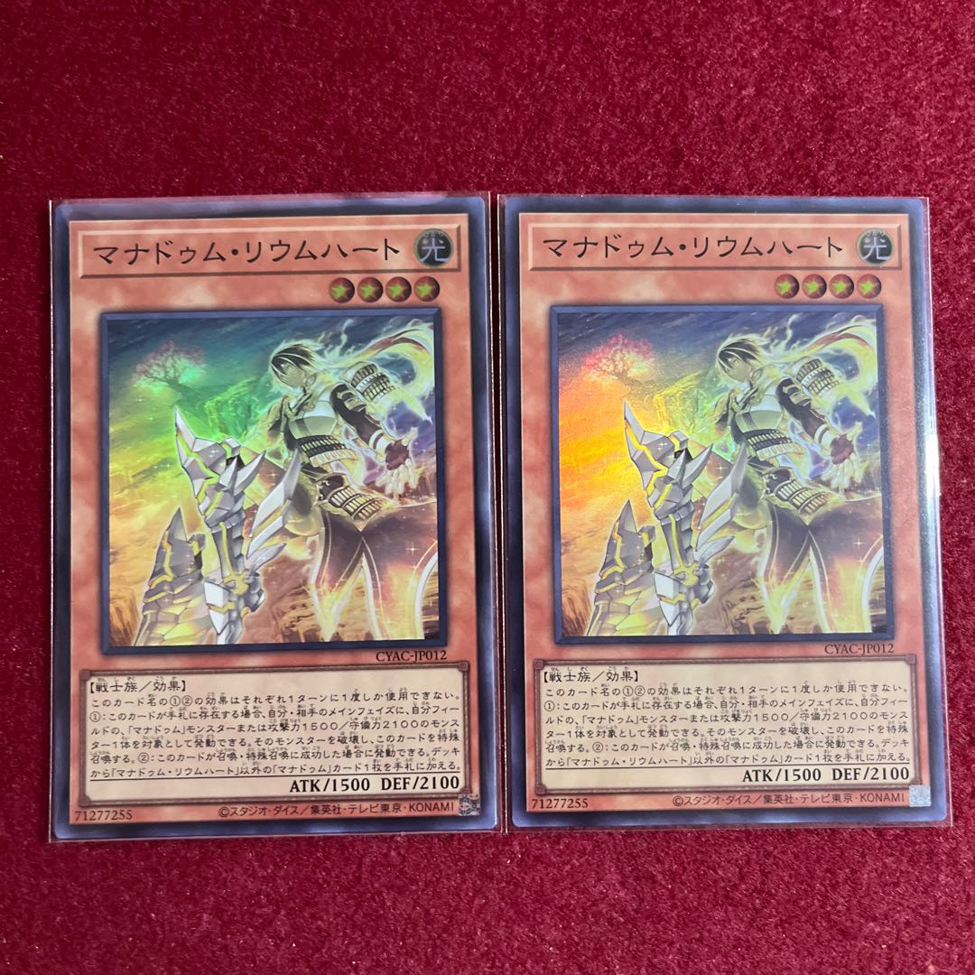 Manadum Rium Heart Super Rare JP012 Set of 2