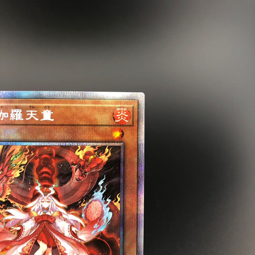 Kutsukura Tendo Prismatic Secret Rare JP031