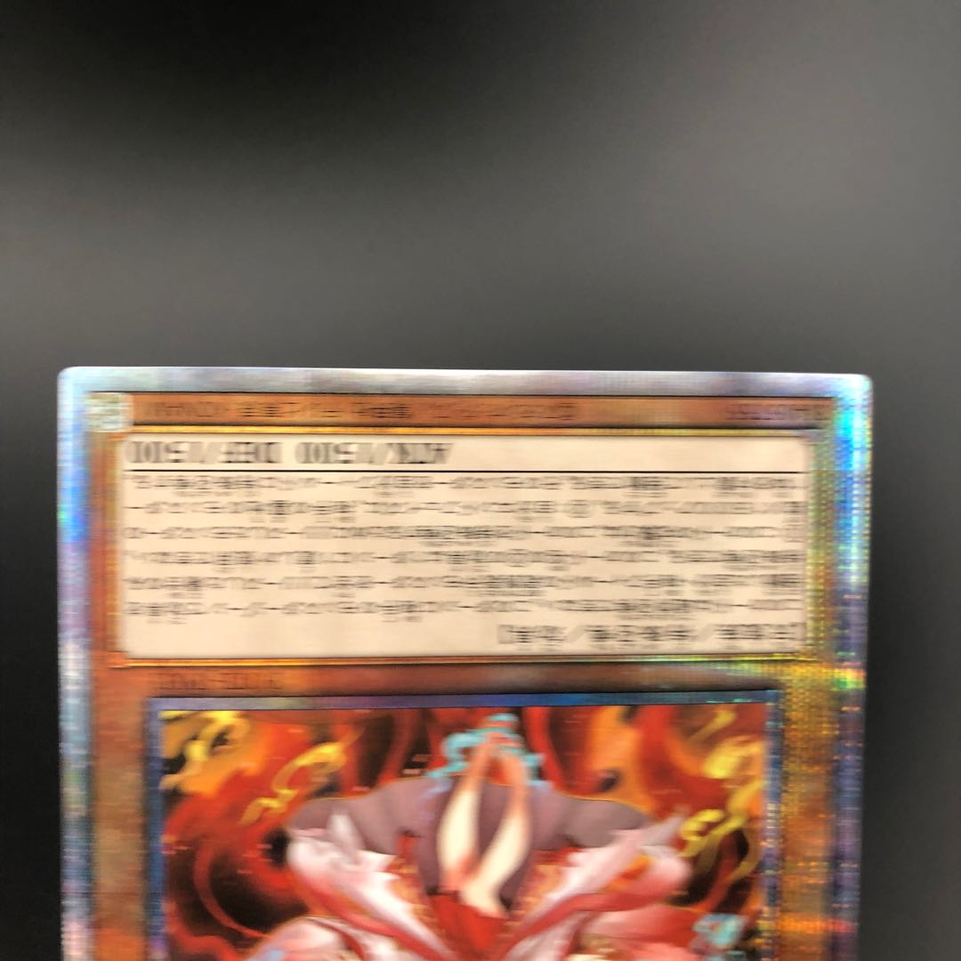 Kutsukura Tendo Prismatic Secret Rare JP031
