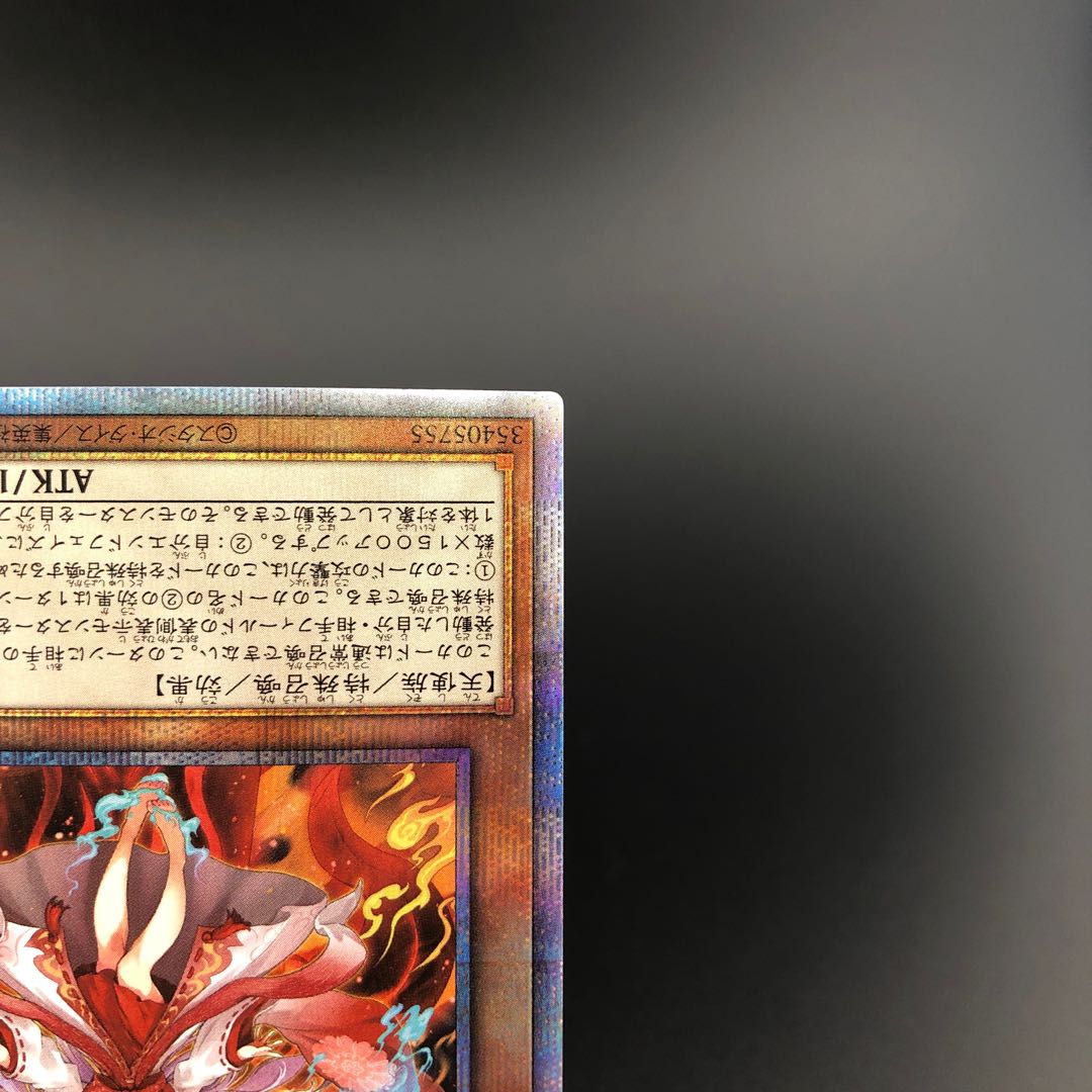 Kutsukura Tendo Prismatic Secret Rare JP031