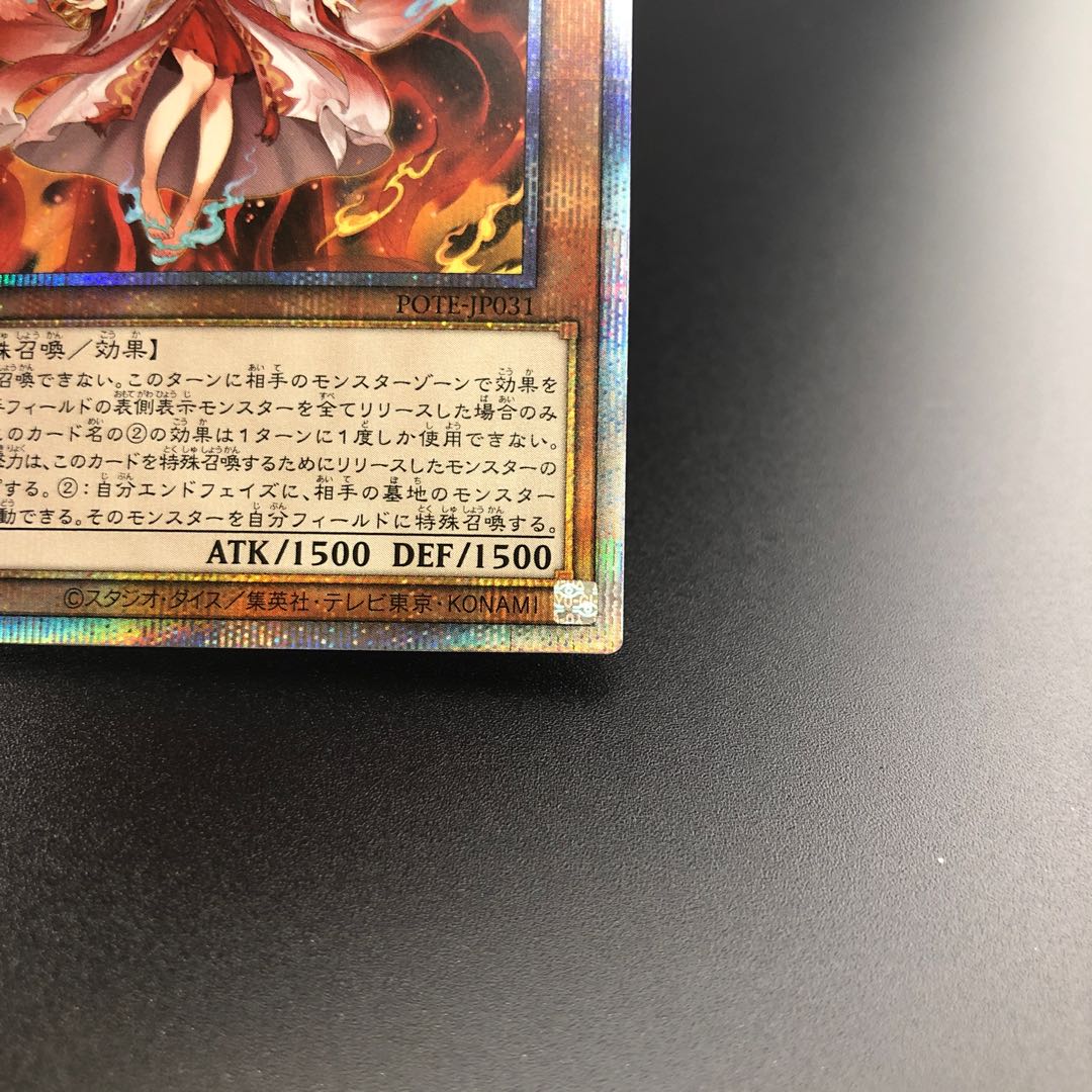 Kutsukura Tendo Prismatic Secret Rare JP031