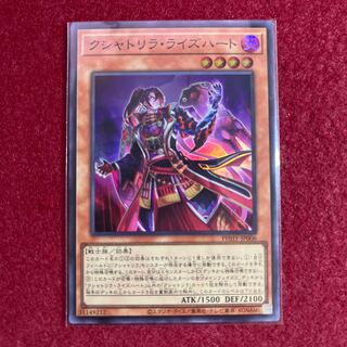 Kshatrira Rise Heart Super Rare JP006