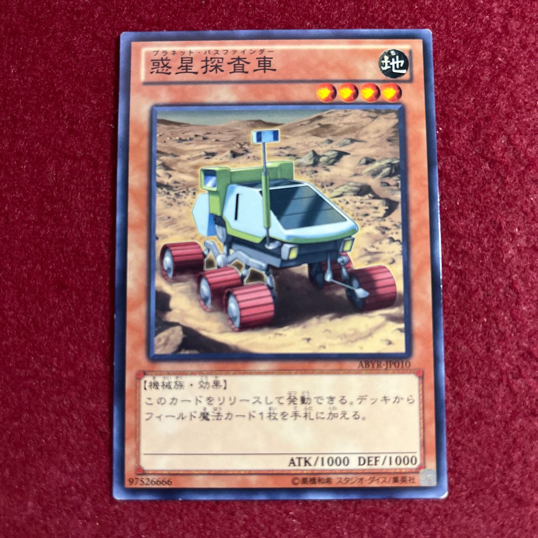 Planet Pathfinder Normal JP010