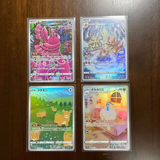 オドリドリ AR 176/172、ブーバーン、メタモン、チルタリス