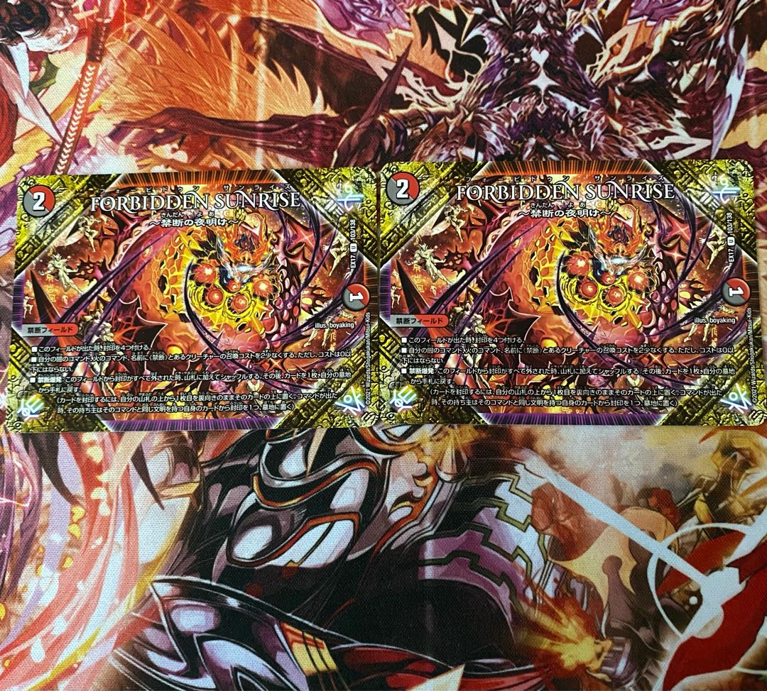 FORBIDDEN SUNRISE -Forbidden Night Dawn- U 103/138