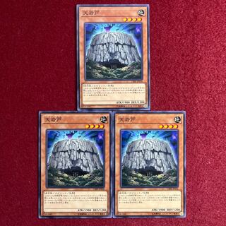 天岩戸 ノーマル JP036 3枚セット 3枚