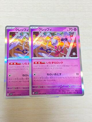 ポケモンカード クレッフィ 1枚