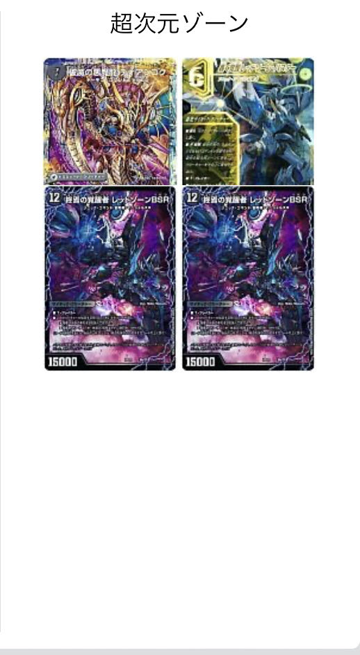 Red and black dolmageddon (with triple sleeves)