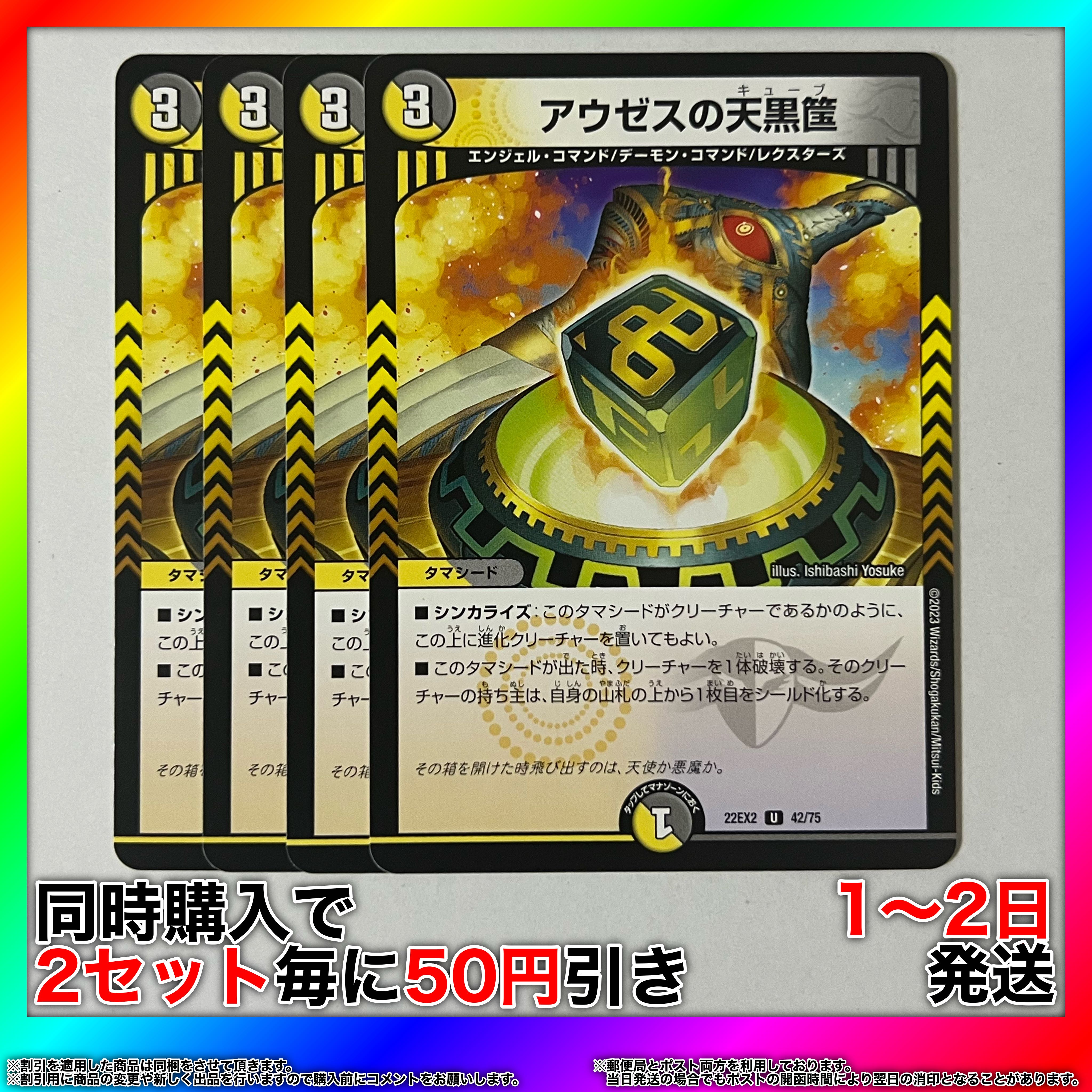 Auzeus Tenkoku Housings U 42/75 4pcs [Set Discount, Ships in 1-2 days, Available for Immediate Purchase] da0356