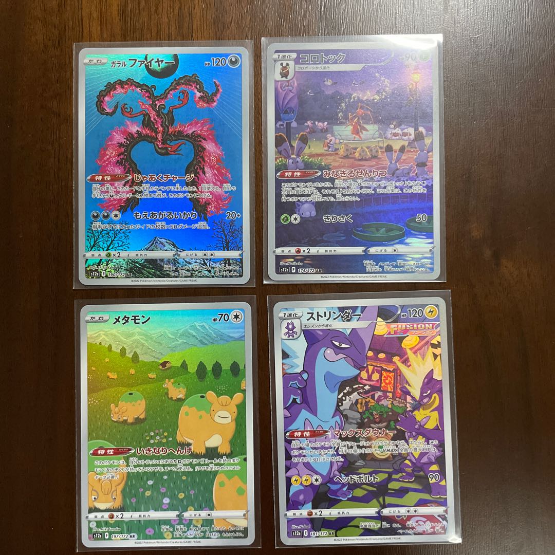 Galal Moltres AR 190/172, Kricketune, Ditto, Toxtricity