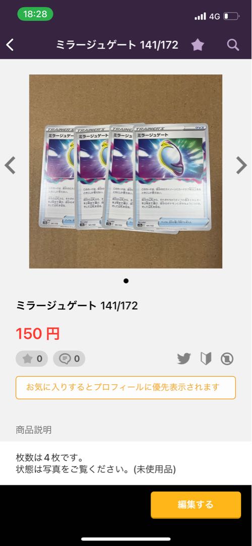 Galal Moltres AR 190/172, Kricketune, Ditto, Toxtricity