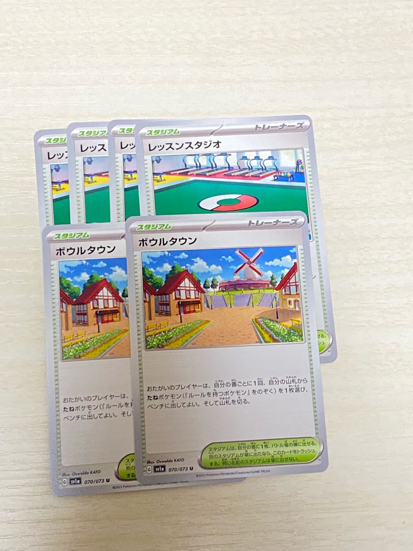 Pokémon Card Bowl Town Lesson Studio