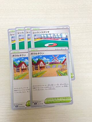 Pokémon Card Bowl Town Lesson Studio
