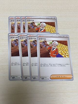 Pokémon Cards Triplet Bede Kula Bianca 8-card set
