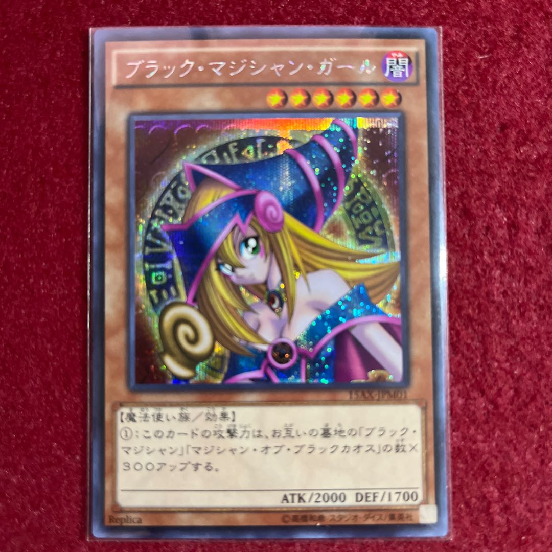 Dark Magician Girl Secret Rare JPM01