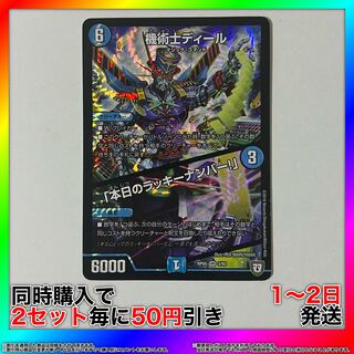 The Mechanic Deal｜"Today's Chansey Number!" VR 3/93 [Set Discount, Ships in 1-2 days, Available for Immediate Purchase] da0362