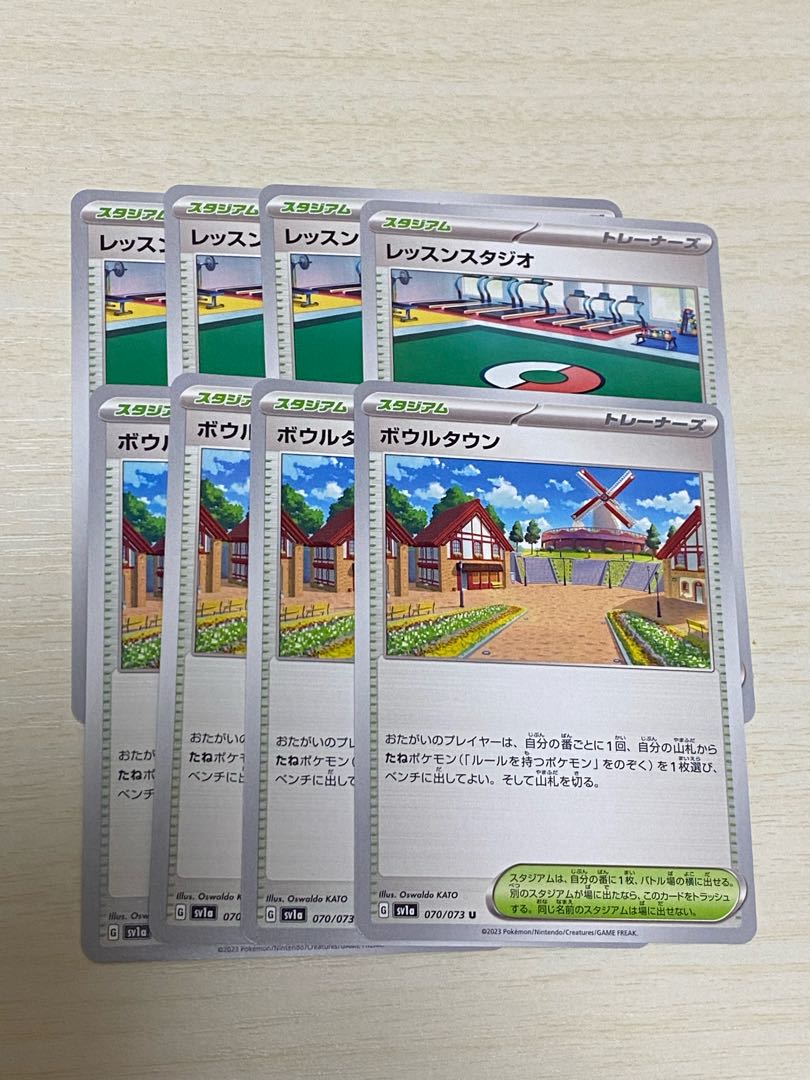 Pokémon Cards Triplet Bede Bowl Town Lesson Studio Set of 4